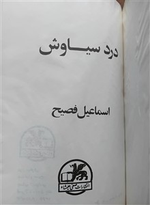 درد
