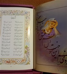 شکوه
