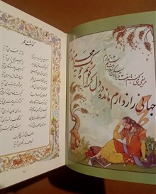 شکوه