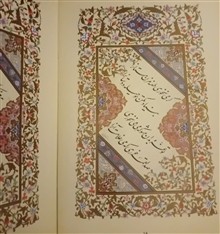 رباعیات