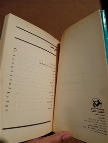دشمنان