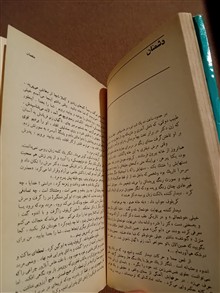 دشمنان