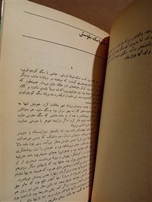 دشمنان