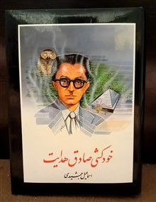 خودکشی