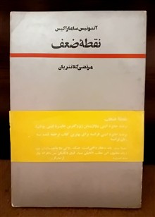 نقطه