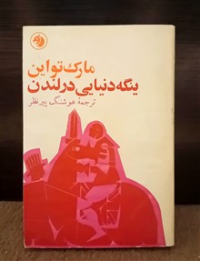 ینگه
