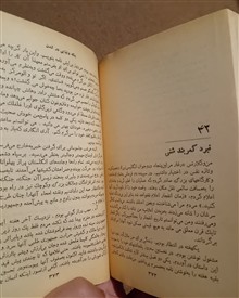 ینگه