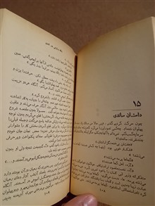 ینگه