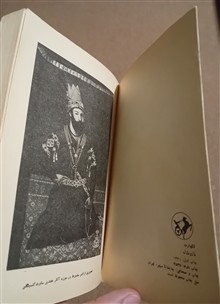 نادرشاه