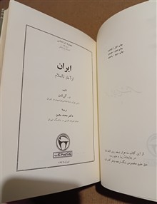 ایران