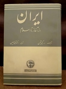 ایران