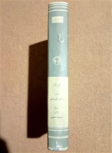 ایران