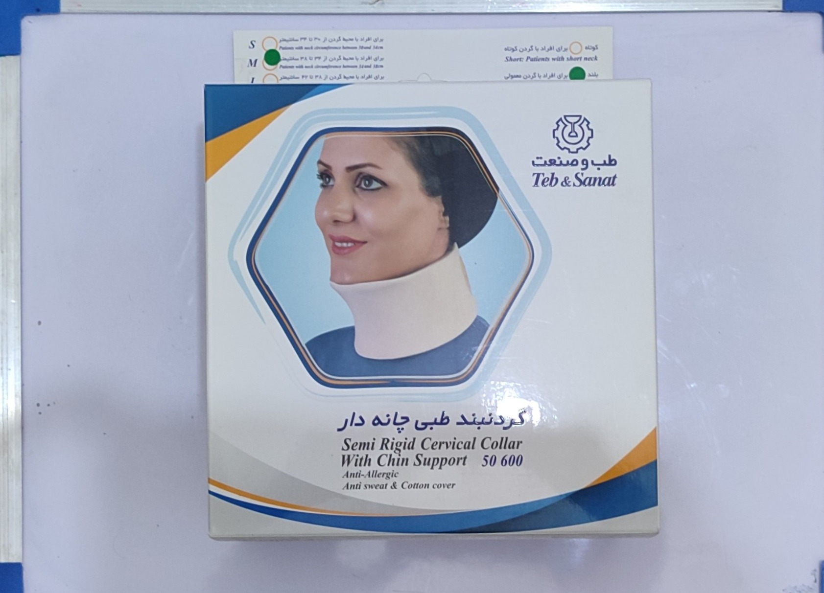 گردنبند طبی چانه دار