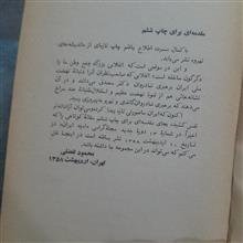 اندیشه