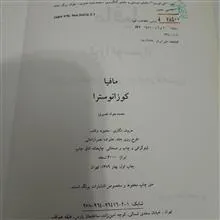کتاب