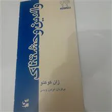 والدین