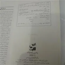 والدین