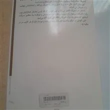 اشتباه