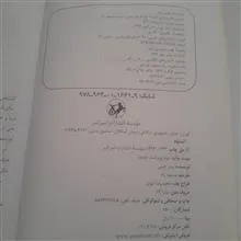 اشتباه