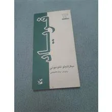 فریاد