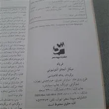 فریاد