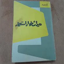 میراث
