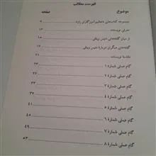 از