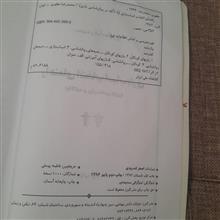 راهنمای