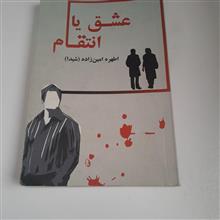 عشق