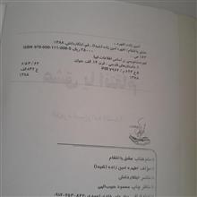 عشق