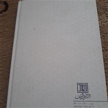 ذوالفقار