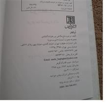 ذوالفقار