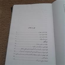 ذوالفقار