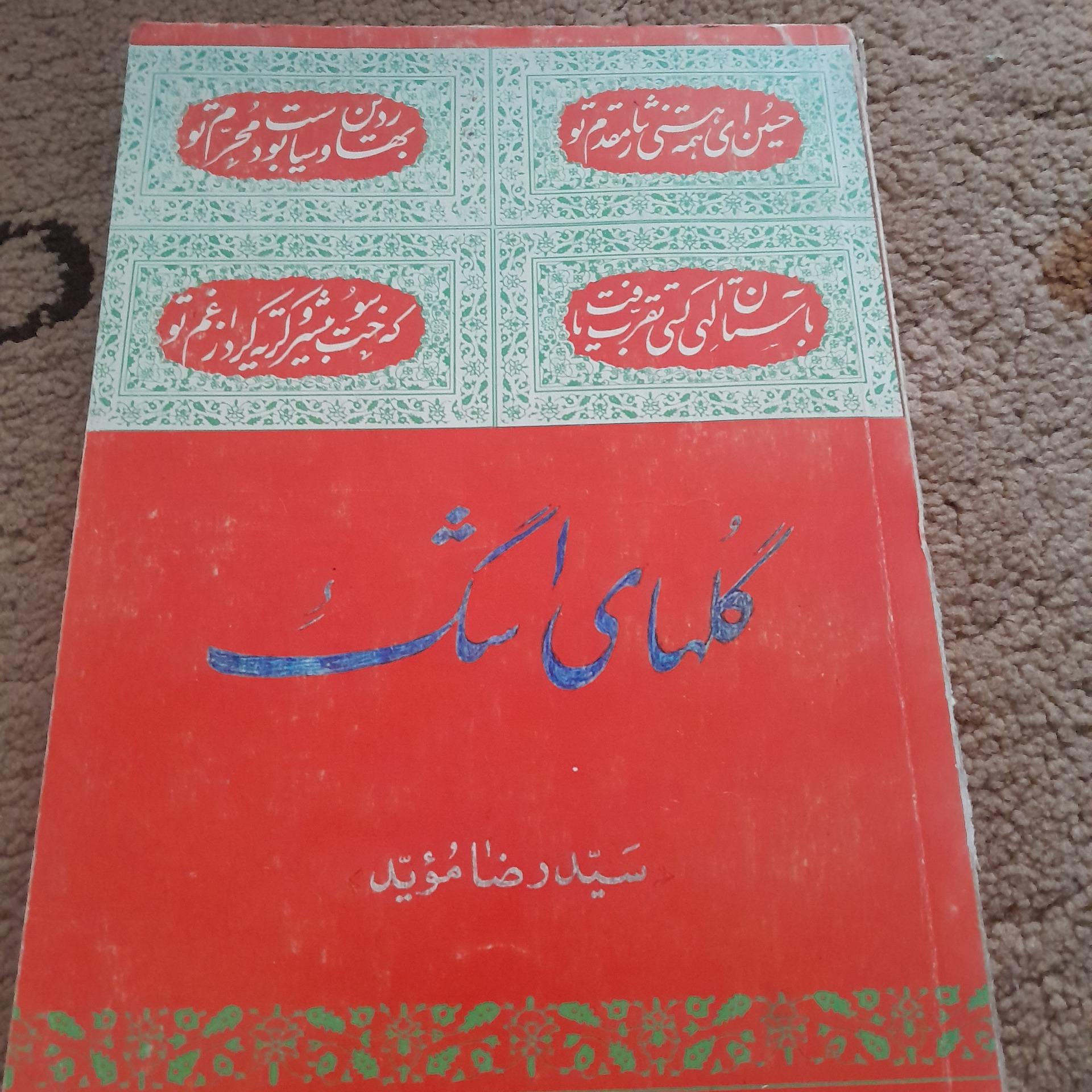 گلهای اشک کد 14