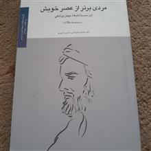 مردی
