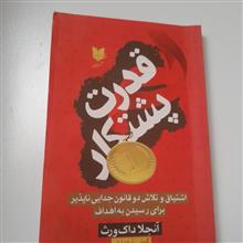 قدرت