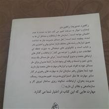 راهبرد