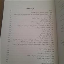 راهبرد