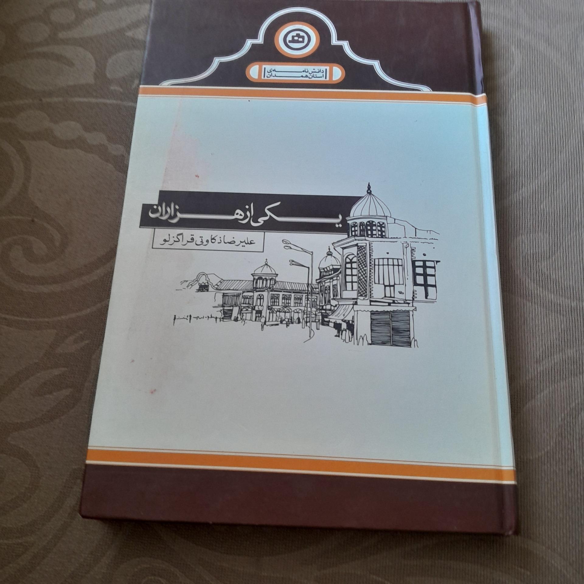 یکی از هزاران کد 14