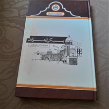 یکی