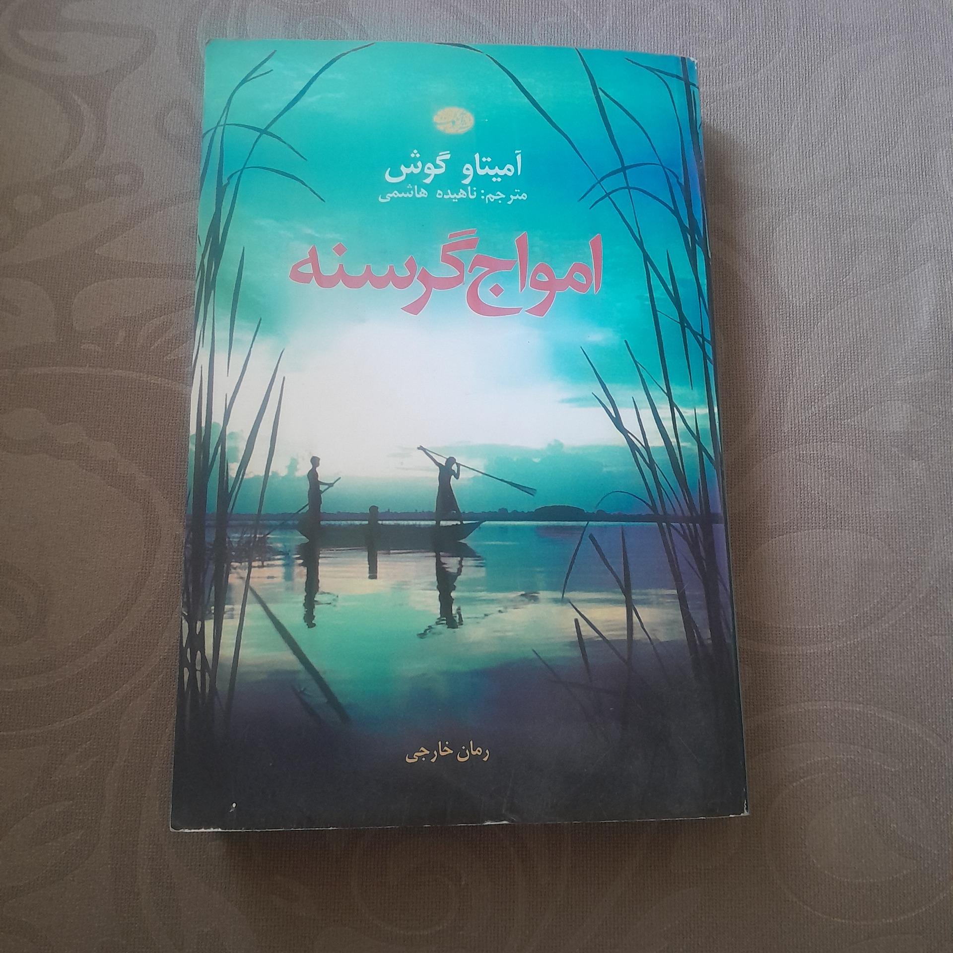 آمیتاو گوش کد 14