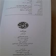آمیتاو