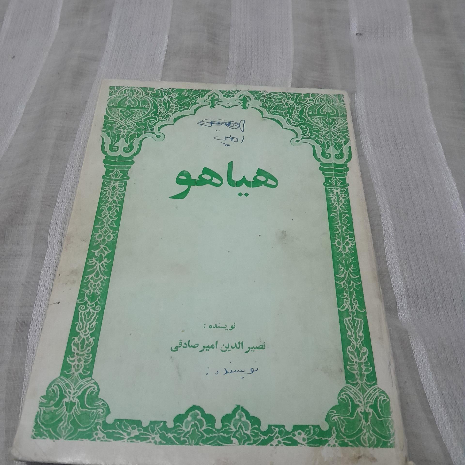 هیاهو کد 14