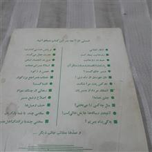 هیاهو