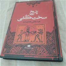 تاریخ