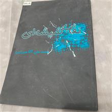 نقاب