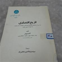 تاریخ