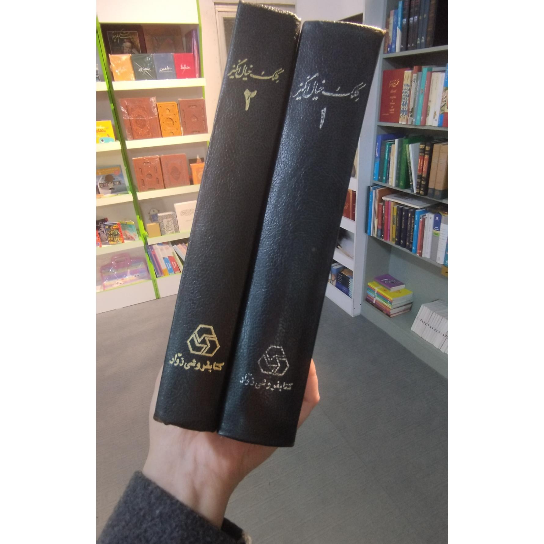 کلک خیال انگیز