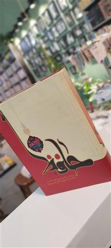 غزلیات