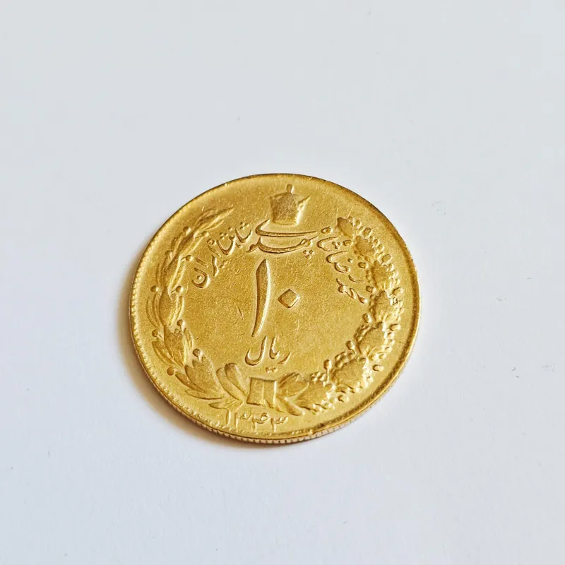 سکه یکتومان دوتاج مصدقی اب طلا